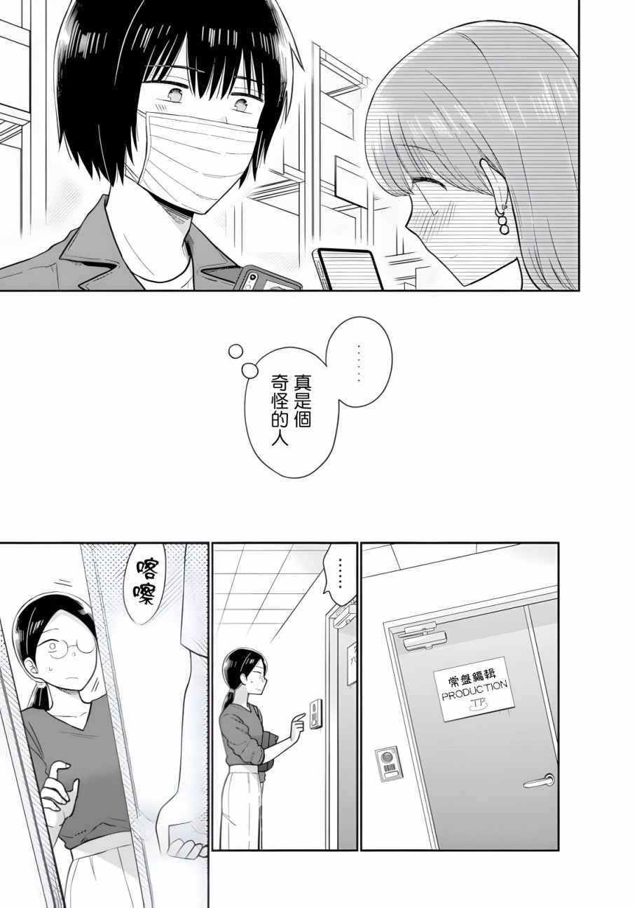 《瓜熟蒂落》漫画最新章节第13话免费下拉式在线观看章节第【6】张图片