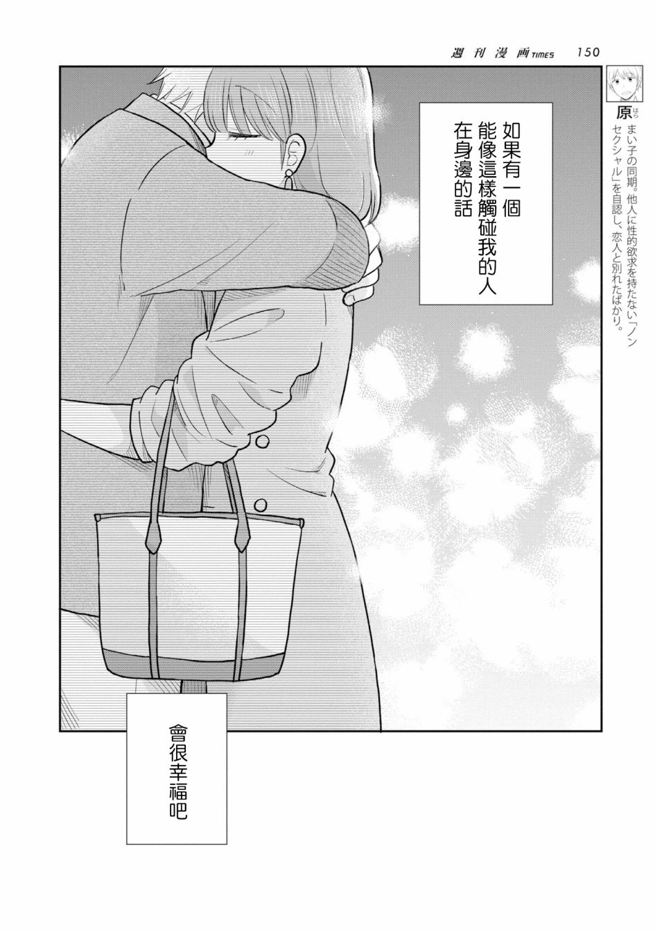 《瓜熟蒂落》漫画最新章节第4话免费下拉式在线观看章节第【8】张图片