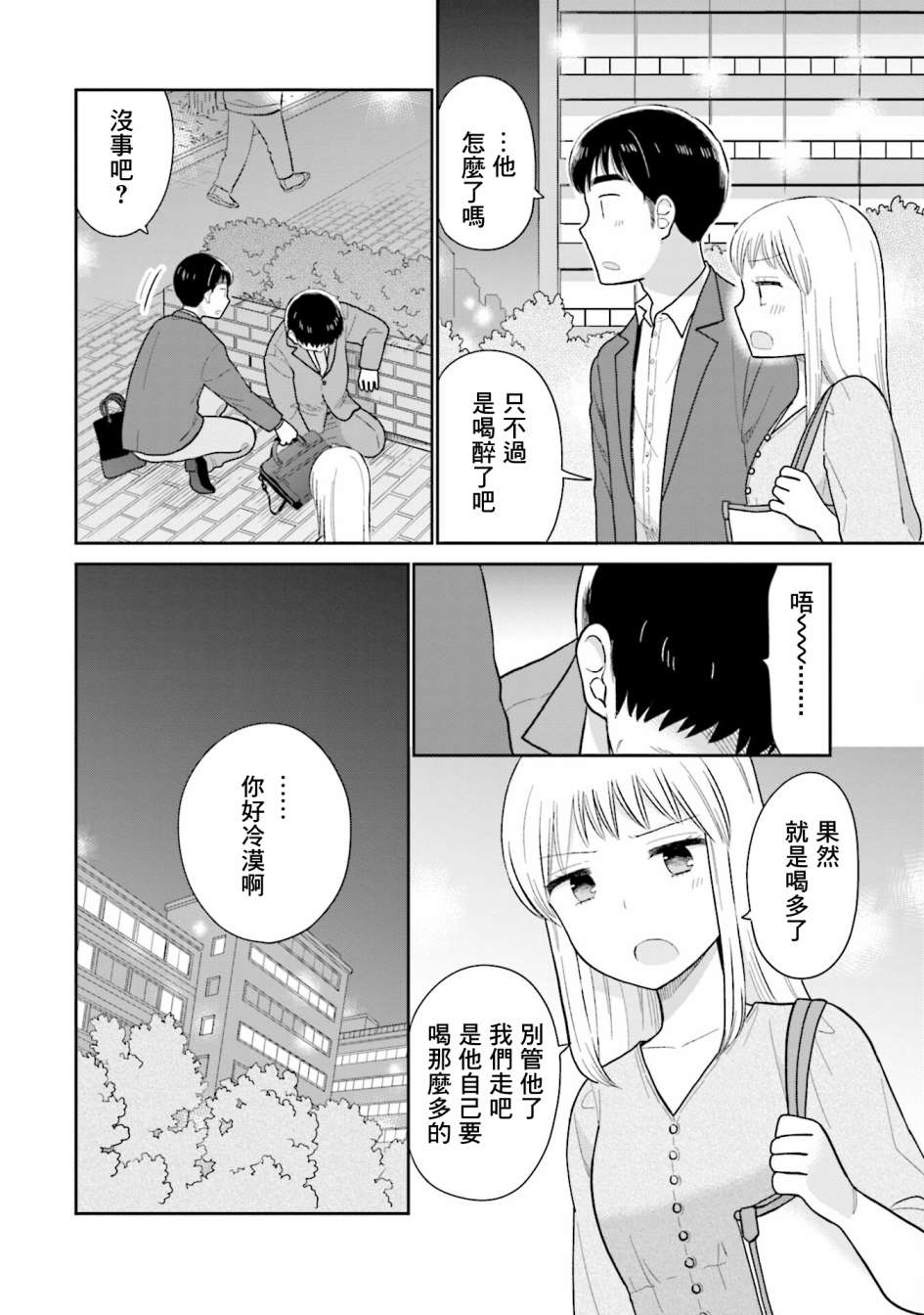 《瓜熟蒂落》漫画最新章节第17话免费下拉式在线观看章节第【22】张图片