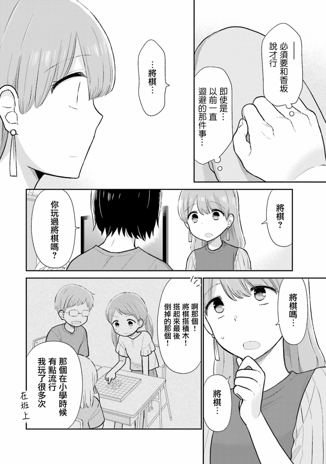 《瓜熟蒂落》漫画最新章节第22话免费下拉式在线观看章节第【10】张图片