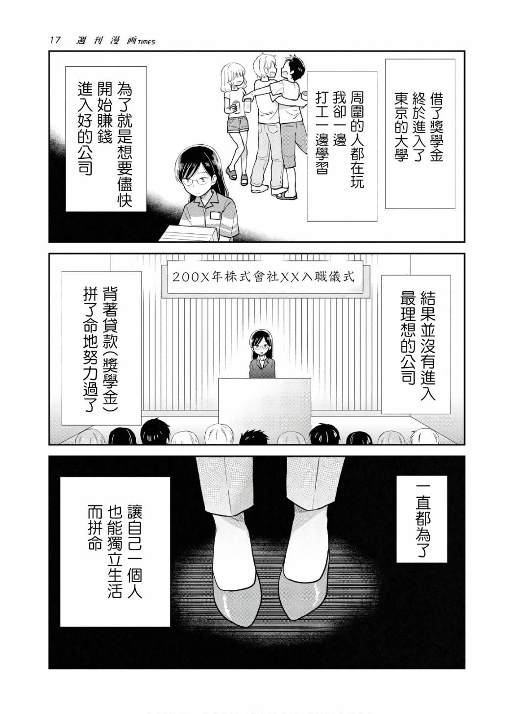 《瓜熟蒂落》漫画最新章节第10话免费下拉式在线观看章节第【15】张图片