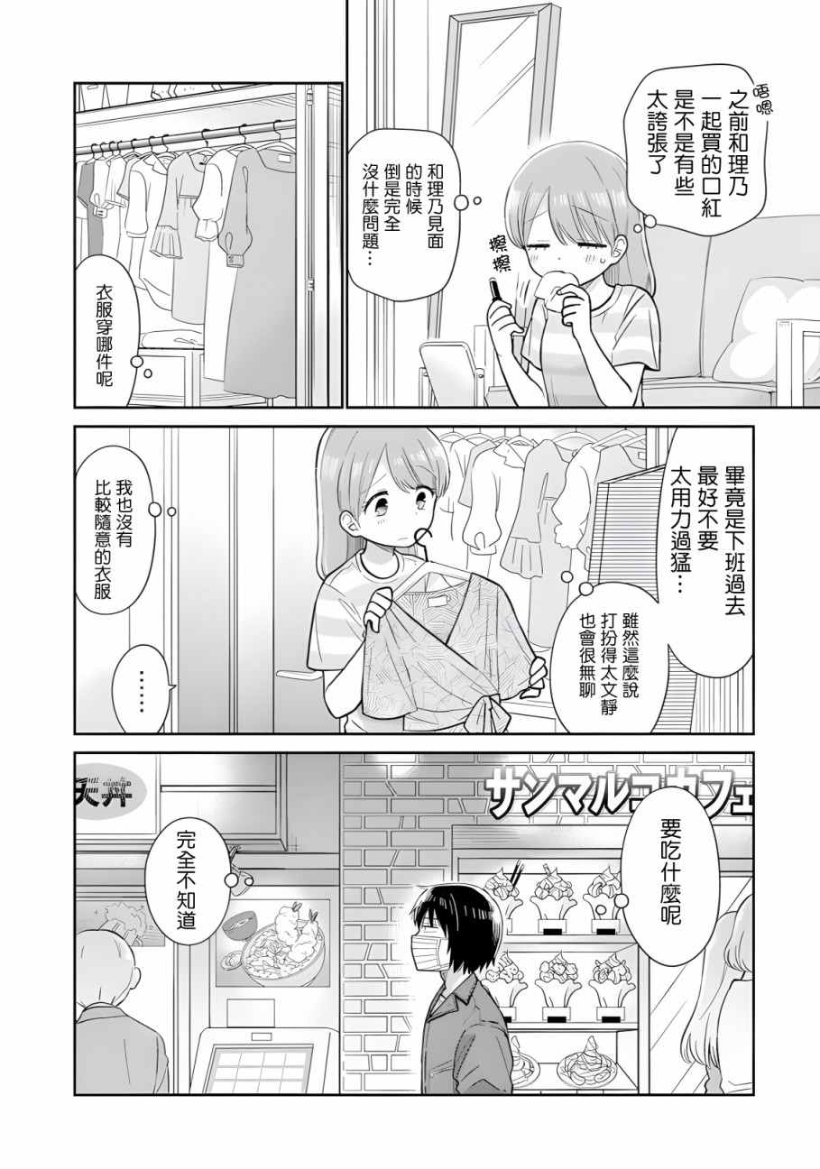 《瓜熟蒂落》漫画最新章节第13话免费下拉式在线观看章节第【13】张图片