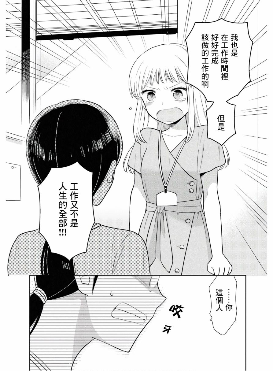 《瓜熟蒂落》漫画最新章节第5话免费下拉式在线观看章节第【12】张图片