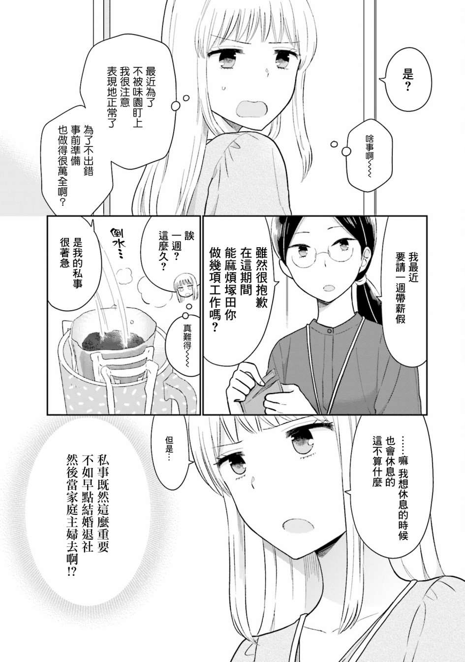 《瓜熟蒂落》漫画最新章节第17话免费下拉式在线观看章节第【7】张图片