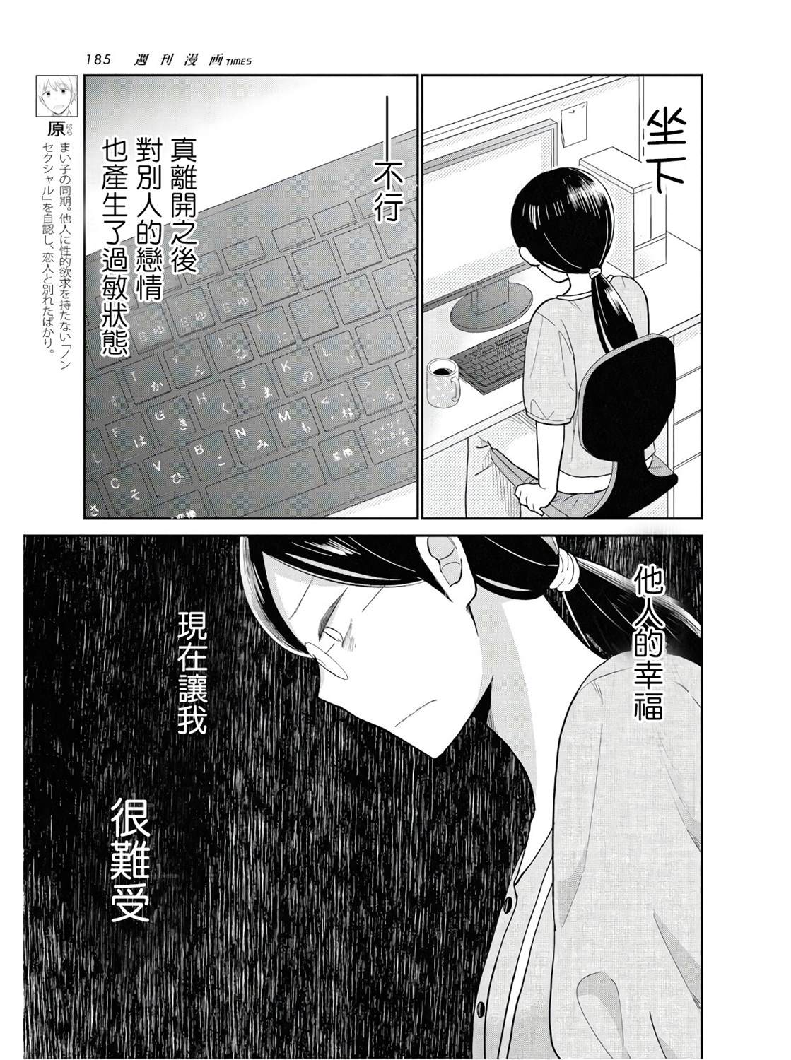 《瓜熟蒂落》漫画最新章节第9话免费下拉式在线观看章节第【5】张图片