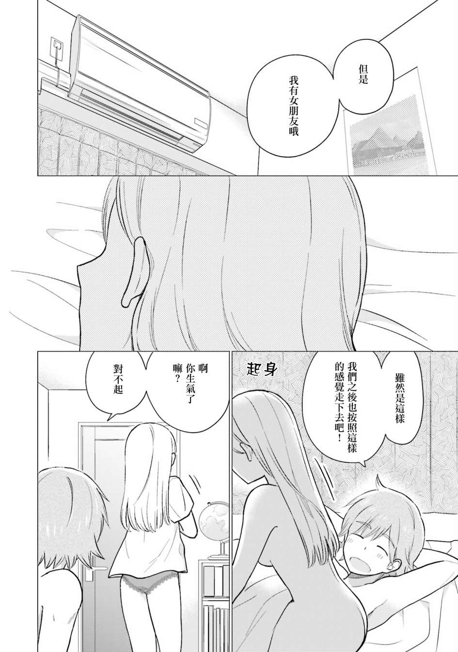 《瓜熟蒂落》漫画最新章节第17话免费下拉式在线观看章节第【2】张图片