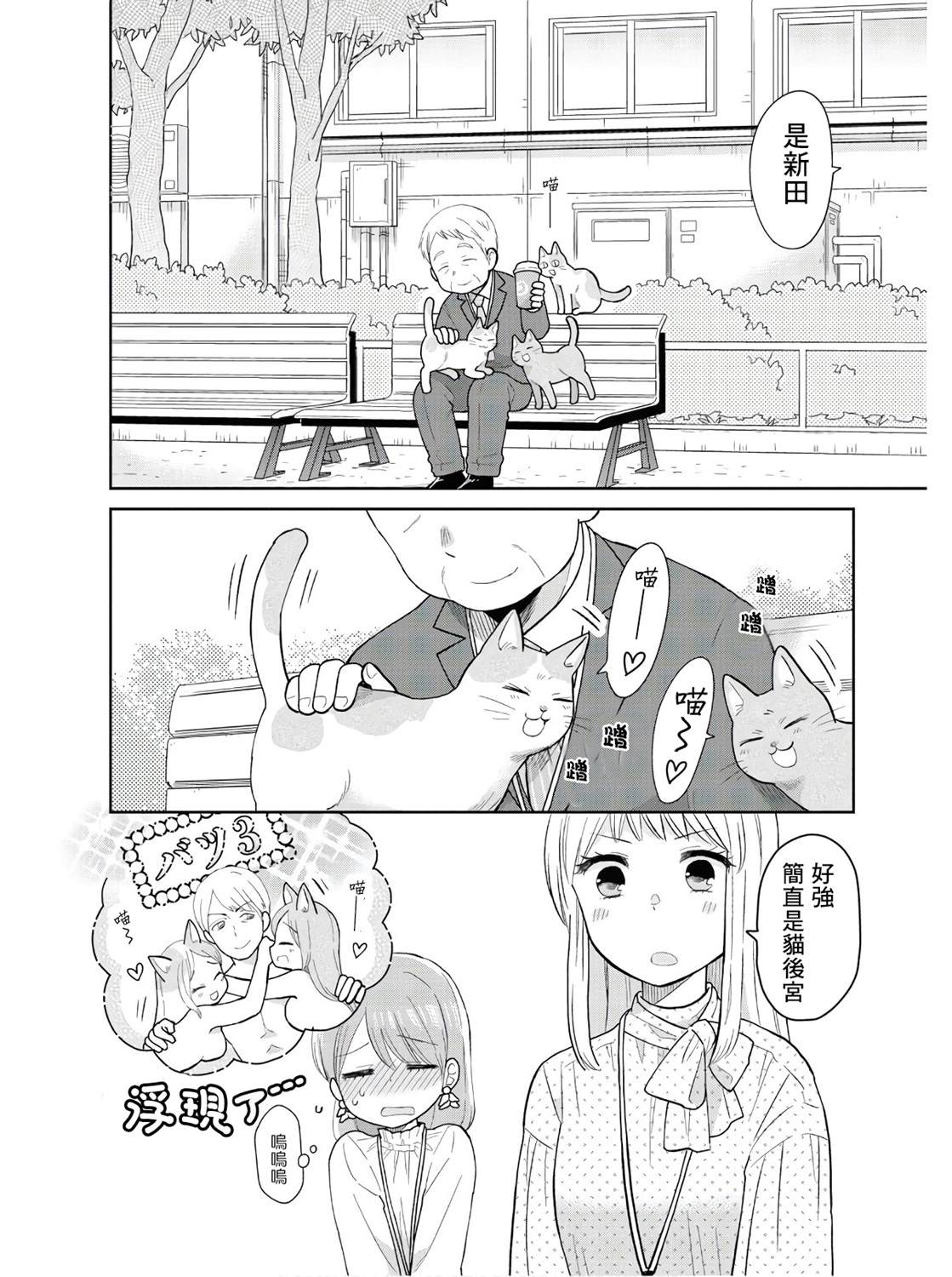 《瓜熟蒂落》漫画最新章节第9话免费下拉式在线观看章节第【16】张图片