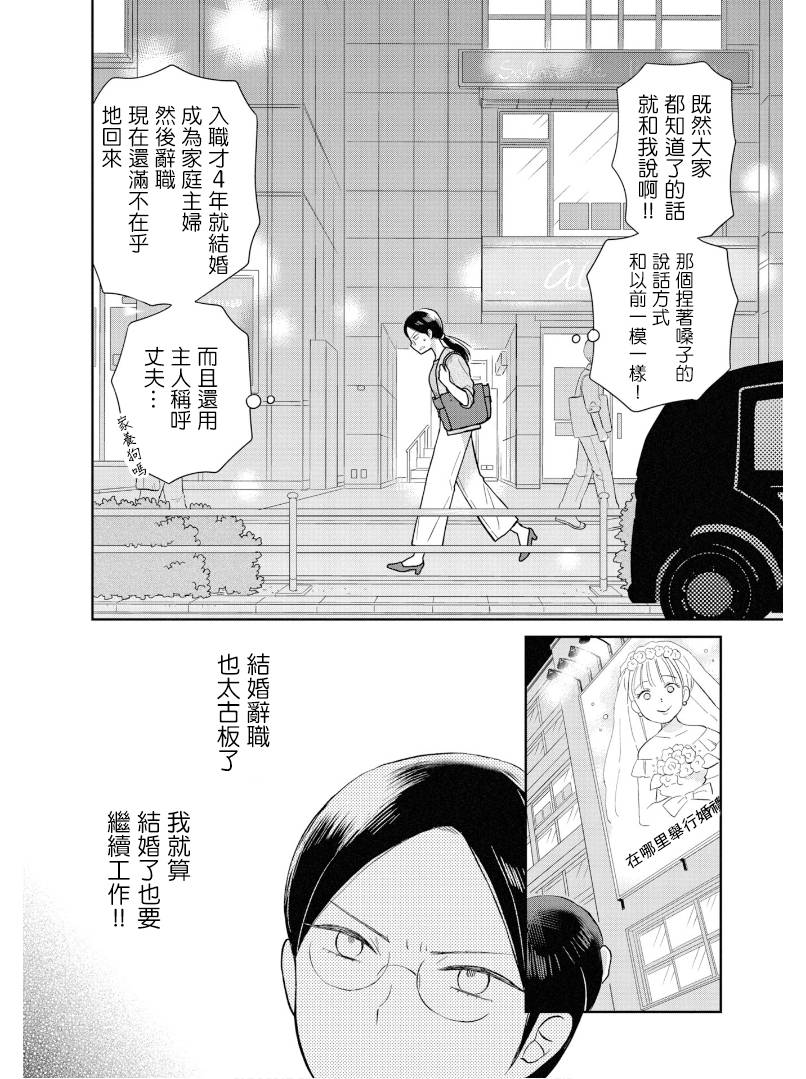 《瓜熟蒂落》漫画最新章节第7话免费下拉式在线观看章节第【18】张图片