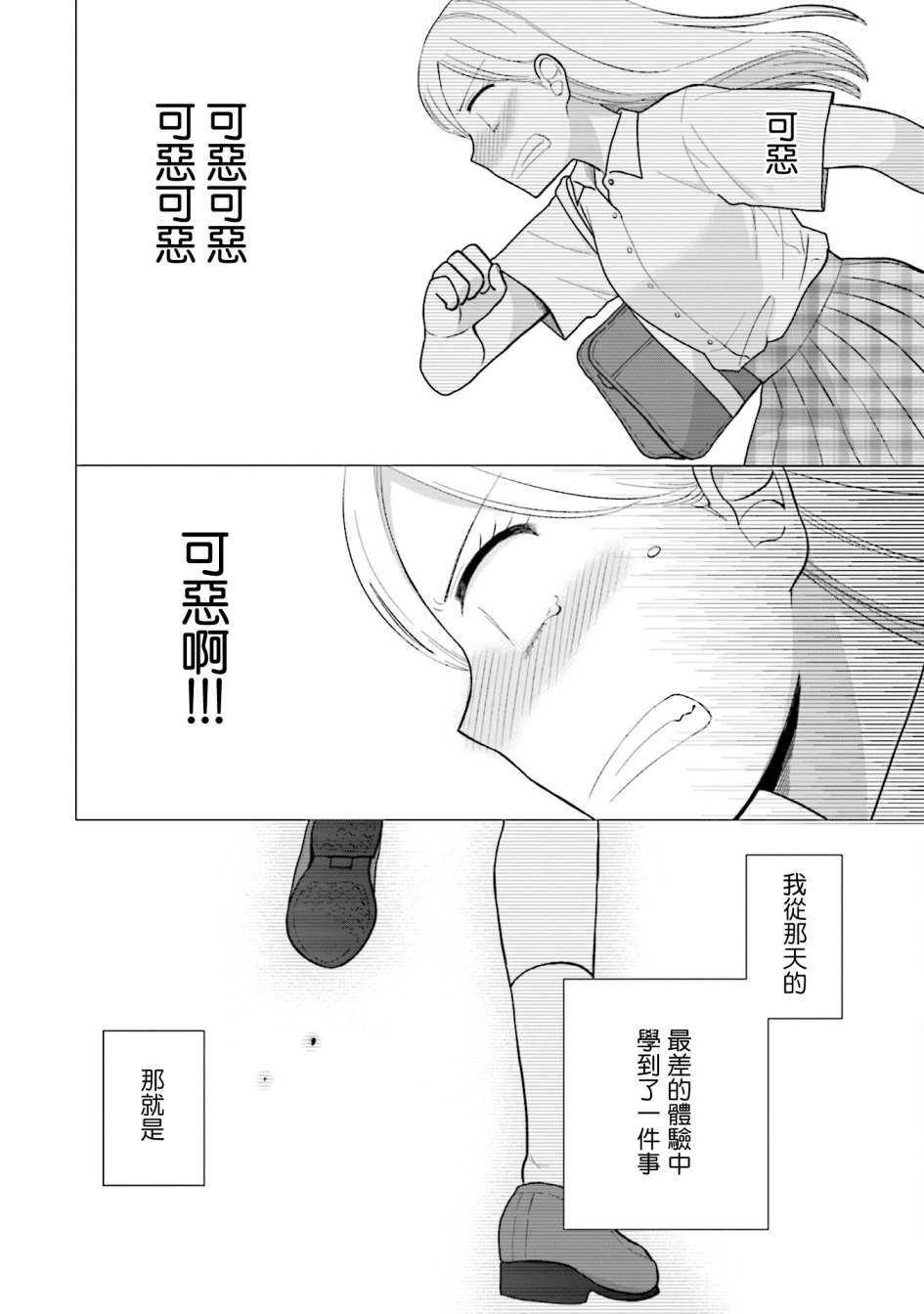 《瓜熟蒂落》漫画最新章节第17话免费下拉式在线观看章节第【4】张图片