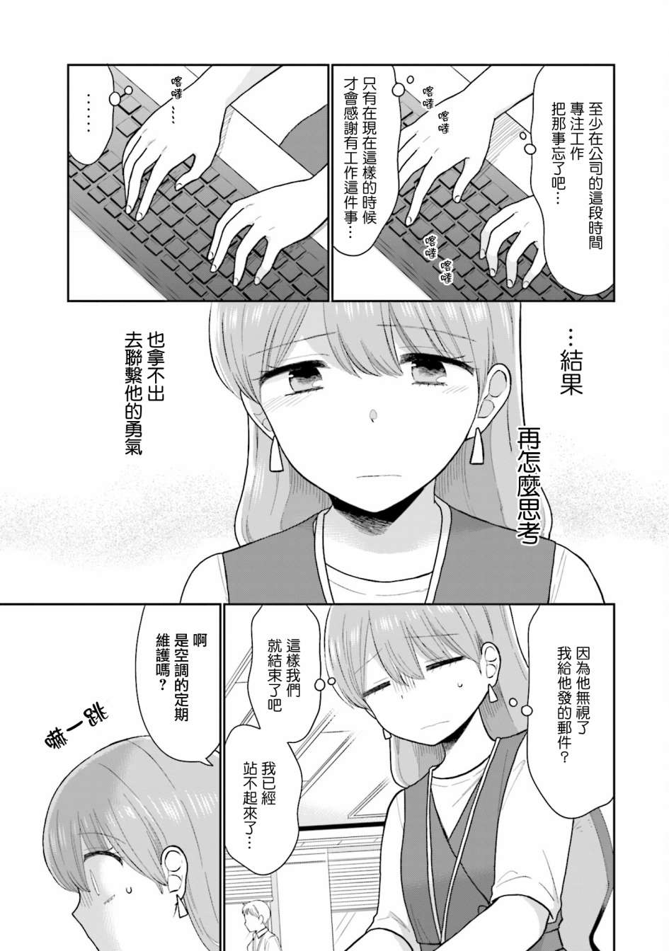 《瓜熟蒂落》漫画最新章节第17话免费下拉式在线观看章节第【13】张图片