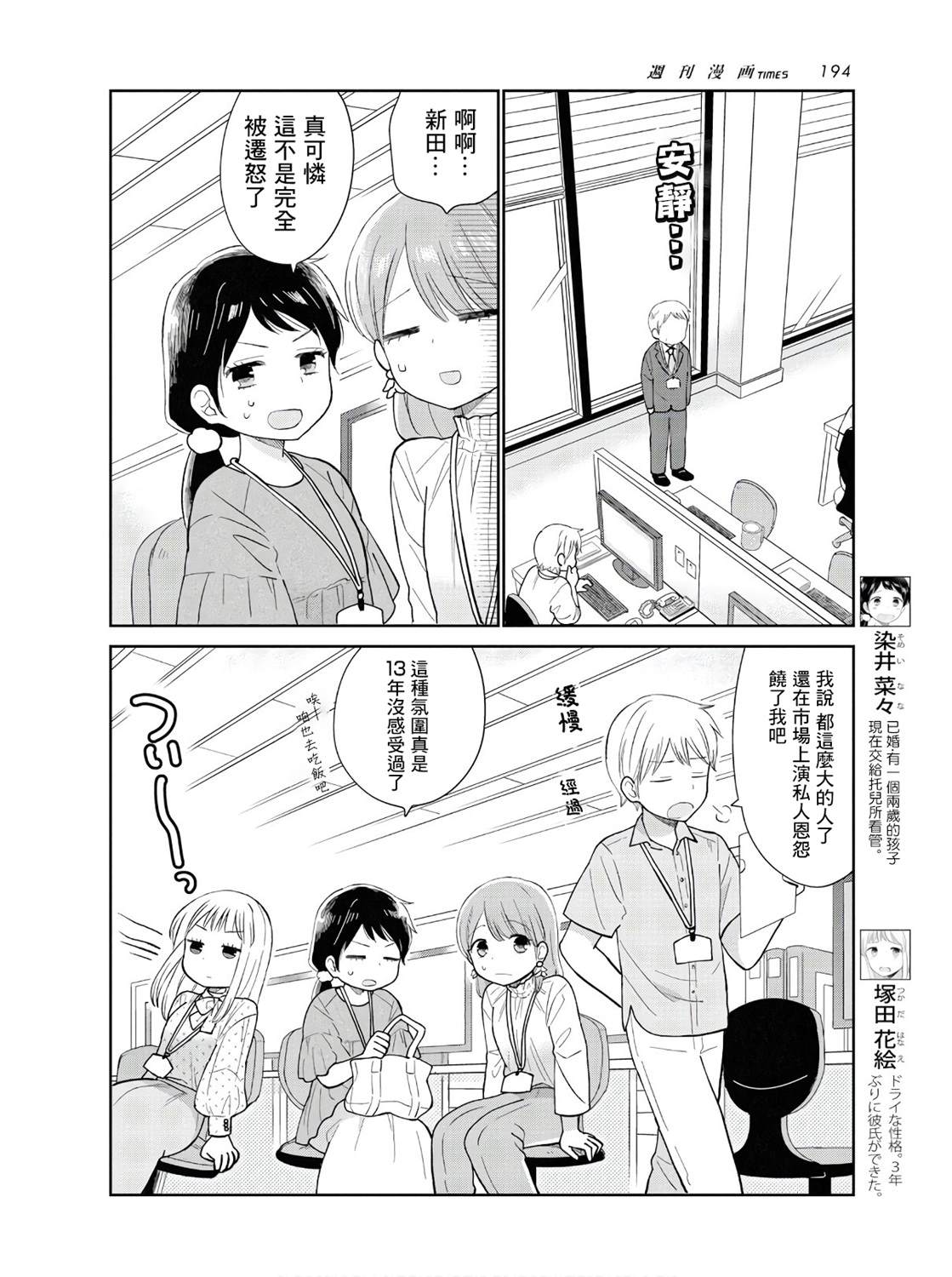 《瓜熟蒂落》漫画最新章节第9话免费下拉式在线观看章节第【14】张图片