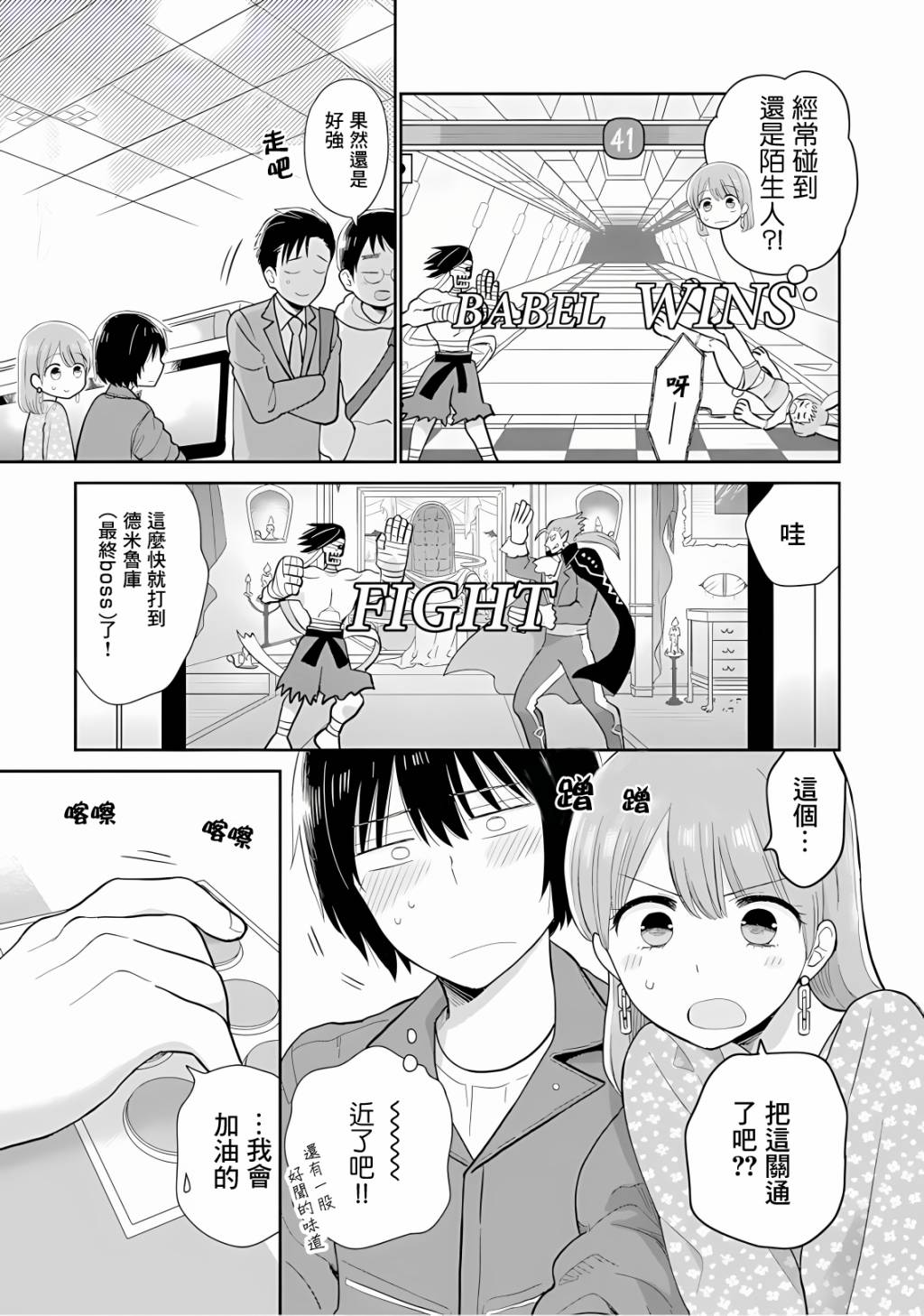 《瓜熟蒂落》漫画最新章节第15话免费下拉式在线观看章节第【9】张图片