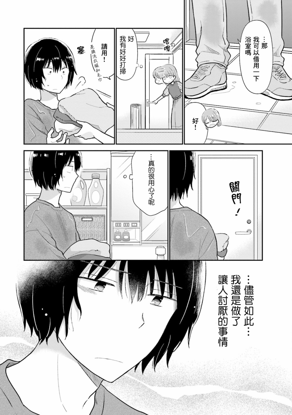 《瓜熟蒂落》漫画最新章节第21话免费下拉式在线观看章节第【6】张图片