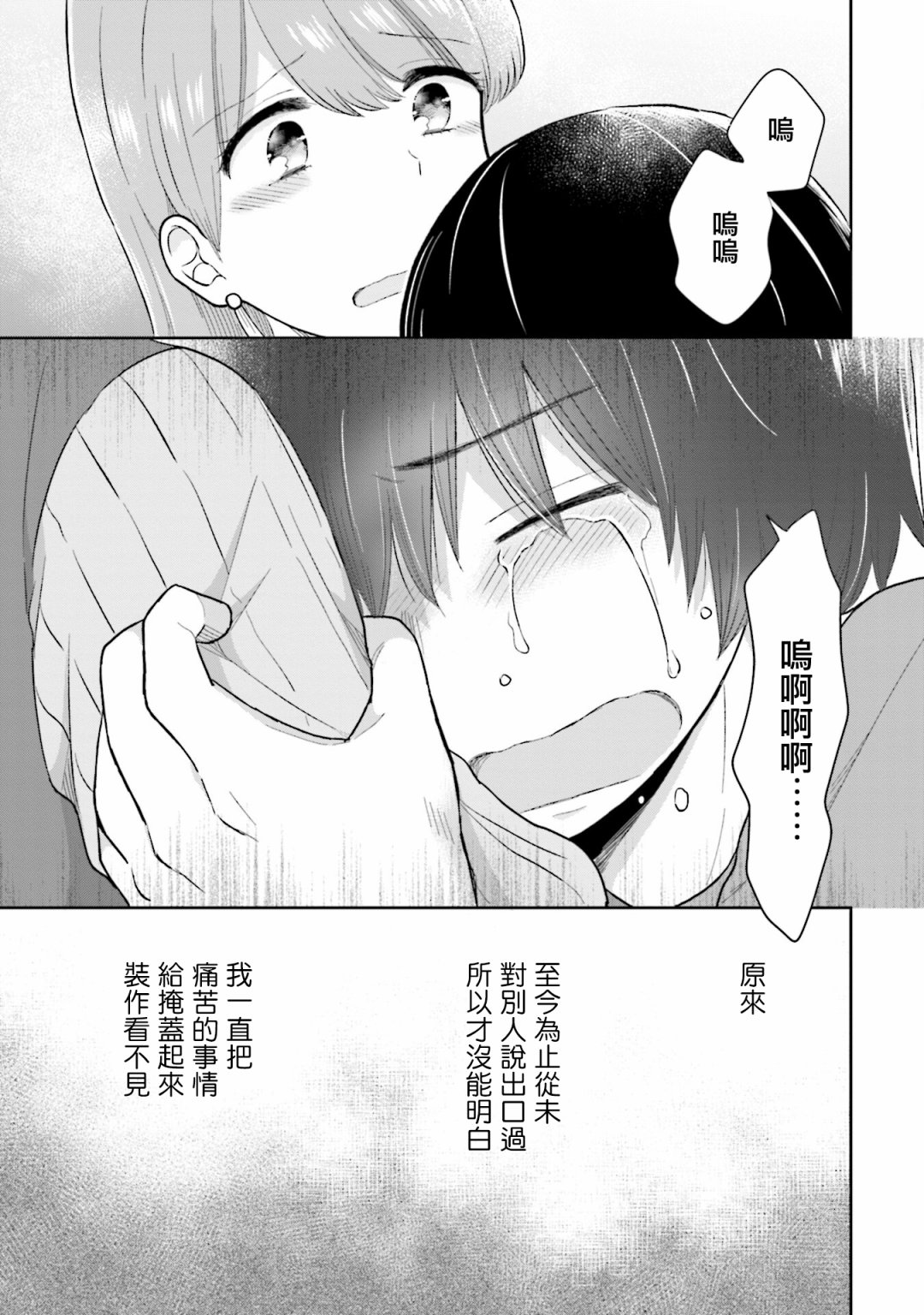 《瓜熟蒂落》漫画最新章节第22话免费下拉式在线观看章节第【17】张图片