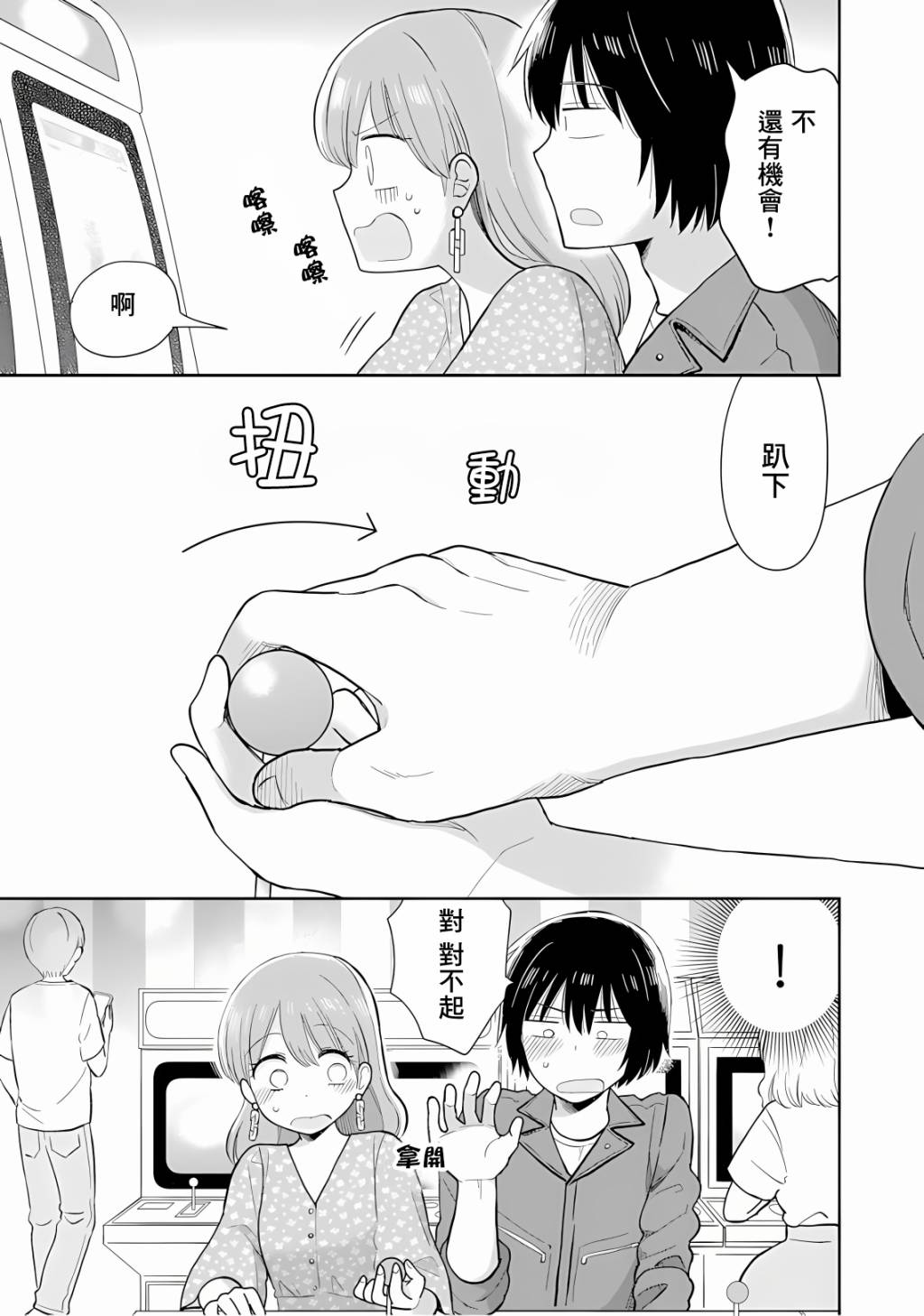 《瓜熟蒂落》漫画最新章节第15话免费下拉式在线观看章节第【13】张图片