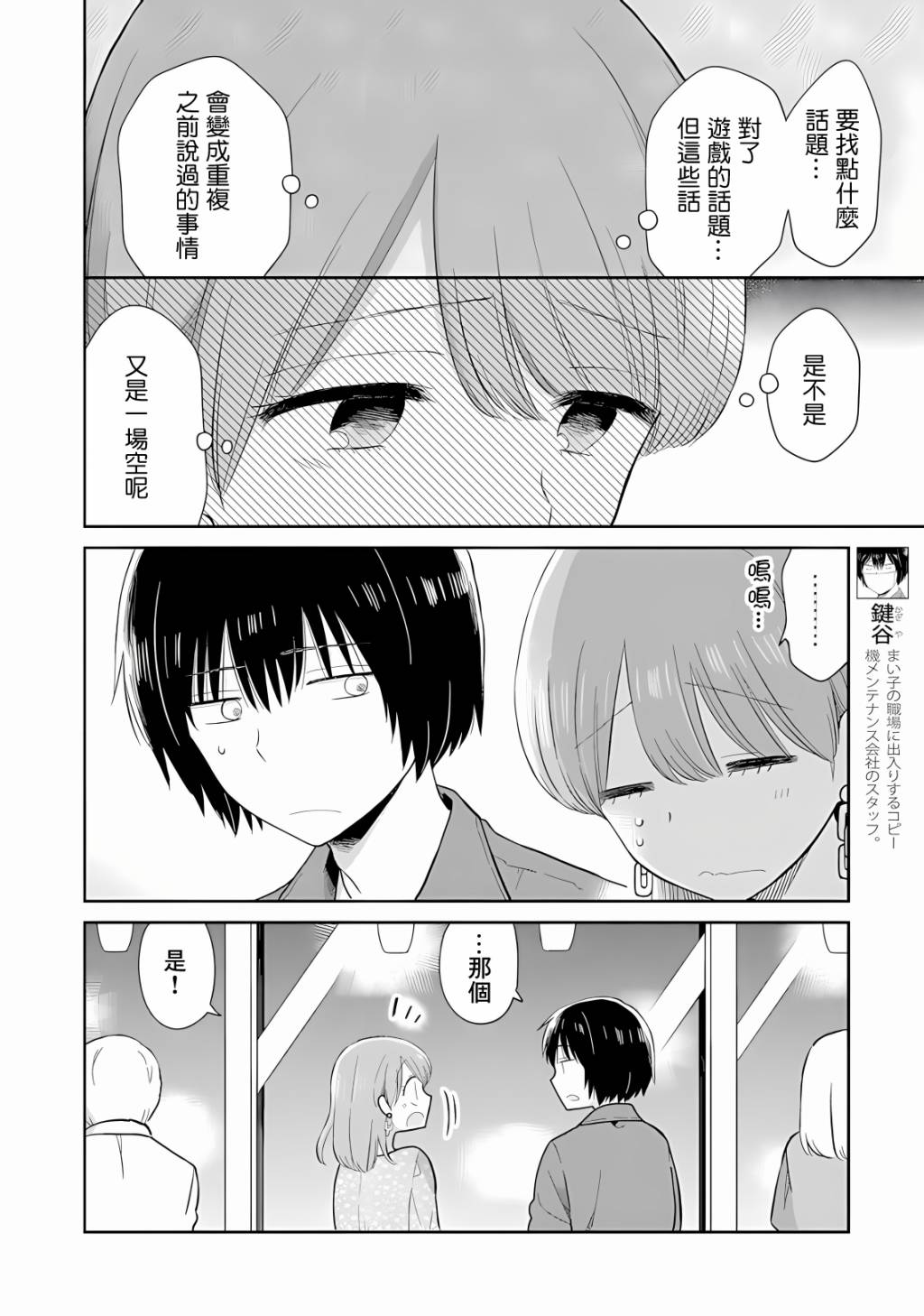 《瓜熟蒂落》漫画最新章节第15话免费下拉式在线观看章节第【4】张图片