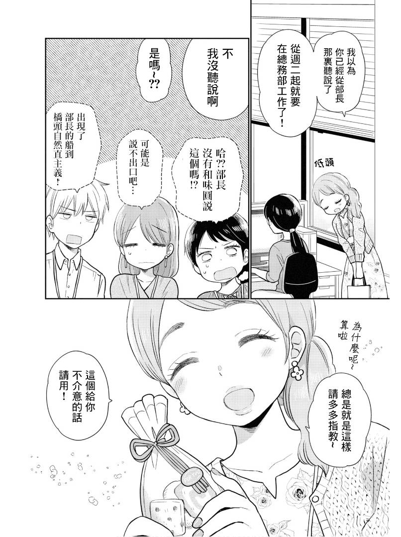 《瓜熟蒂落》漫画最新章节第7话免费下拉式在线观看章节第【14】张图片