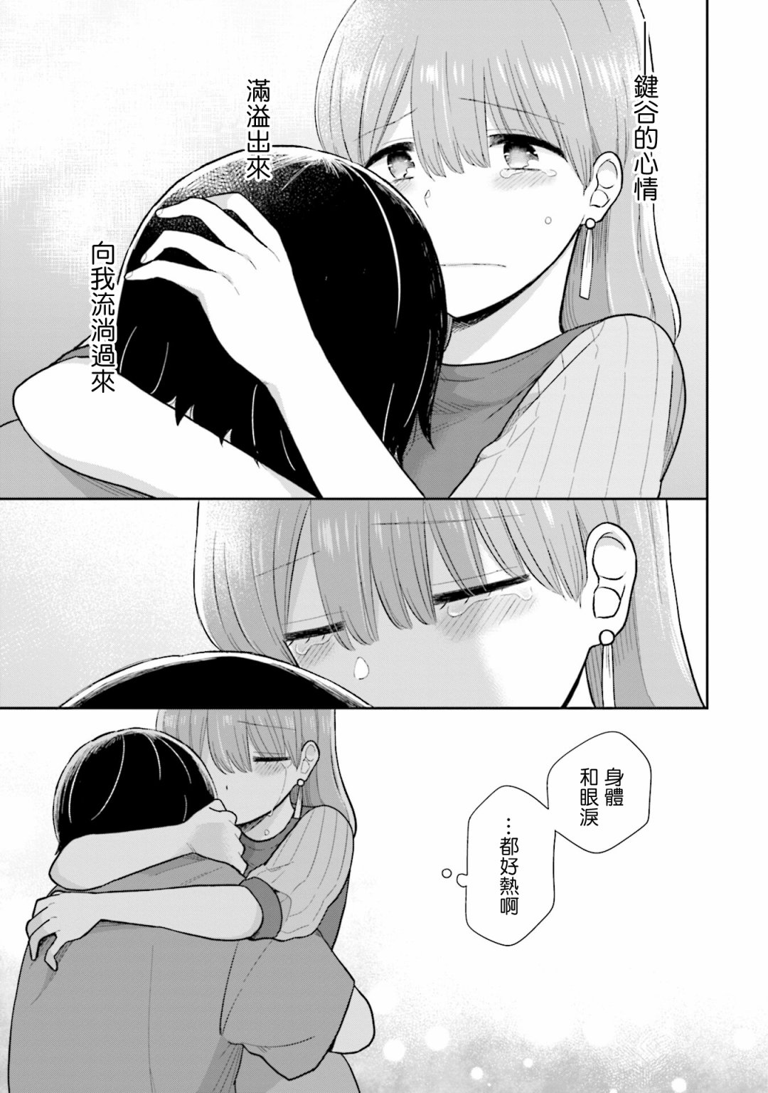 《瓜熟蒂落》漫画最新章节第22话免费下拉式在线观看章节第【19】张图片