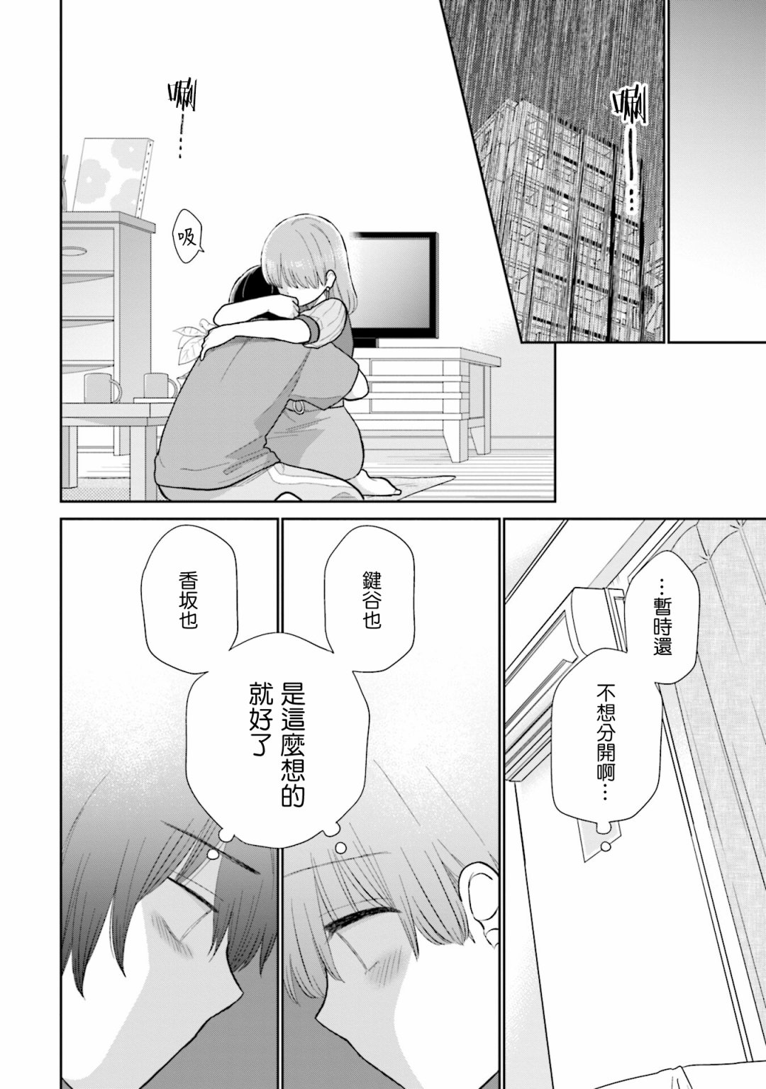 《瓜熟蒂落》漫画最新章节第22话免费下拉式在线观看章节第【20】张图片