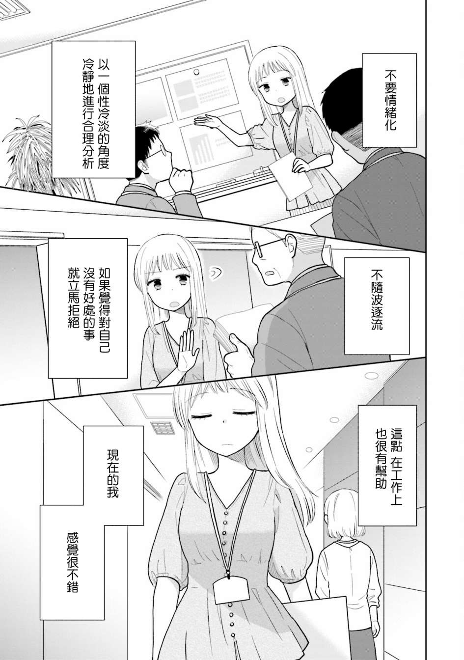 《瓜熟蒂落》漫画最新章节第17话免费下拉式在线观看章节第【5】张图片