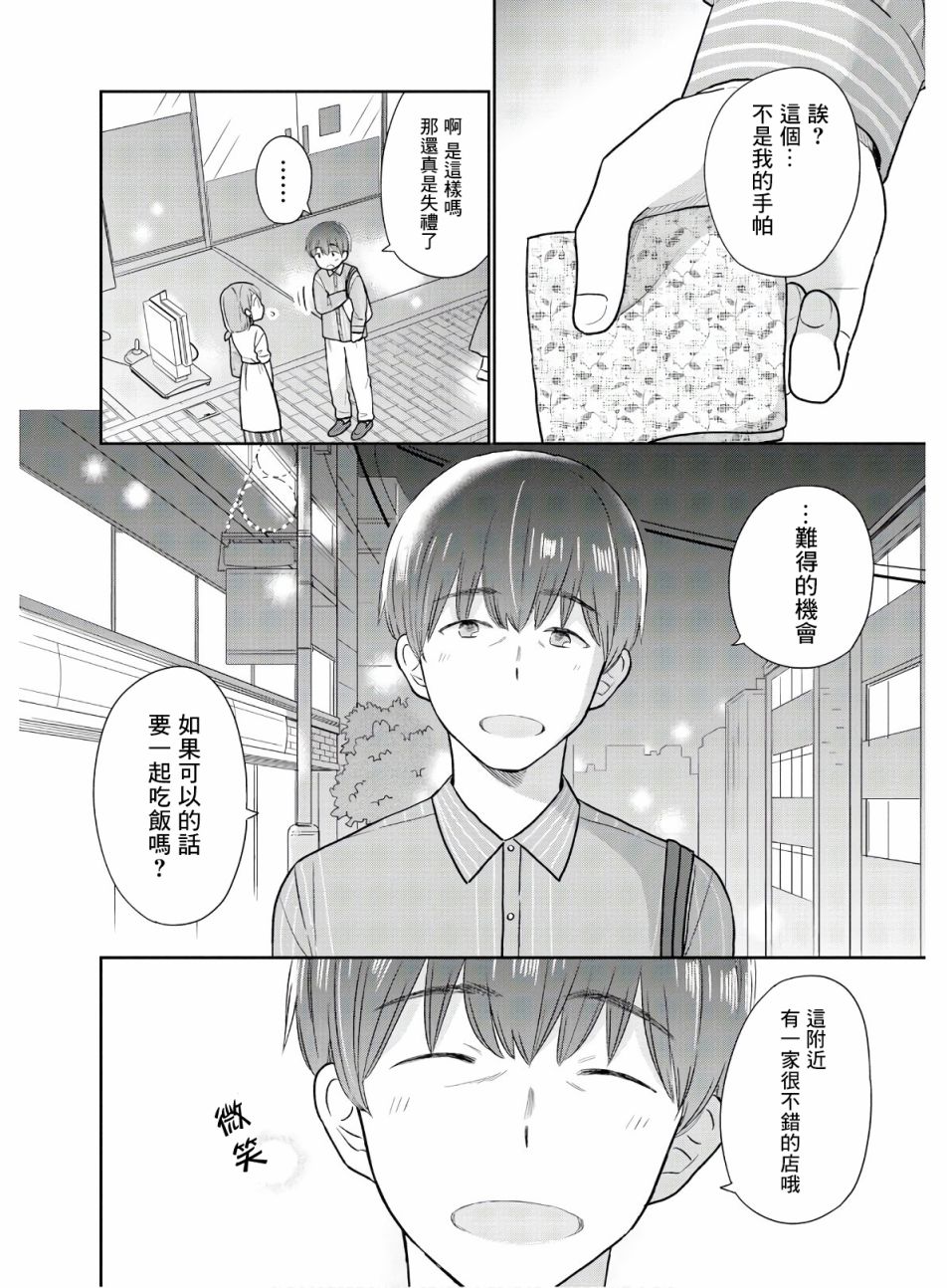 《瓜熟蒂落》漫画最新章节第6话免费下拉式在线观看章节第【6】张图片