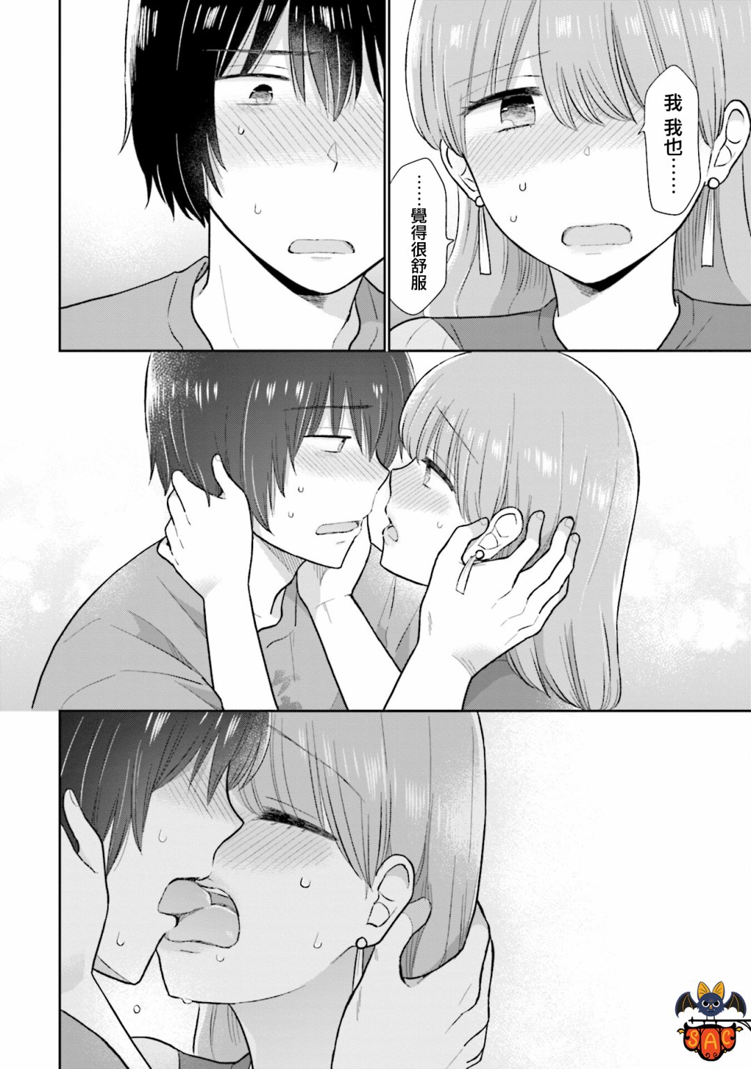 《瓜熟蒂落》漫画最新章节第22话免费下拉式在线观看章节第【26】张图片