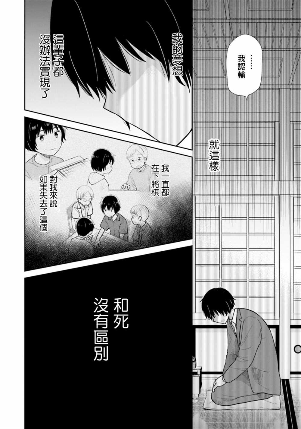 《瓜熟蒂落》漫画最新章节第20话免费下拉式在线观看章节第【18】张图片