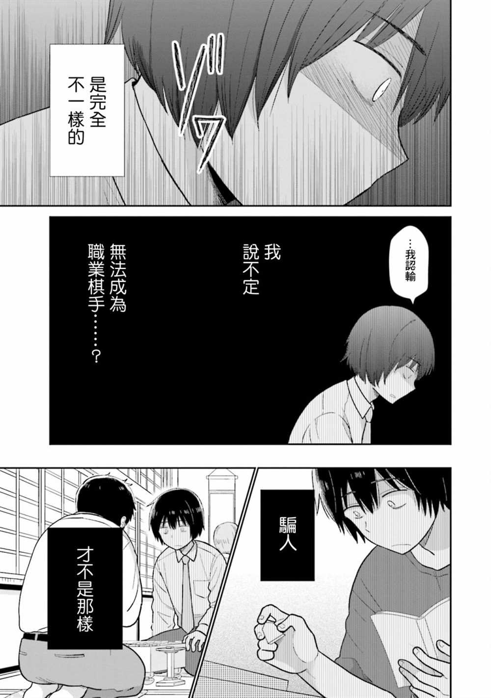 《瓜熟蒂落》漫画最新章节第20话免费下拉式在线观看章节第【15】张图片