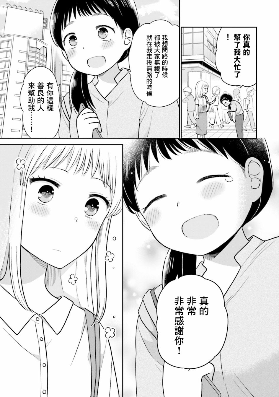 《瓜熟蒂落》漫画最新章节第18话免费下拉式在线观看章节第【11】张图片