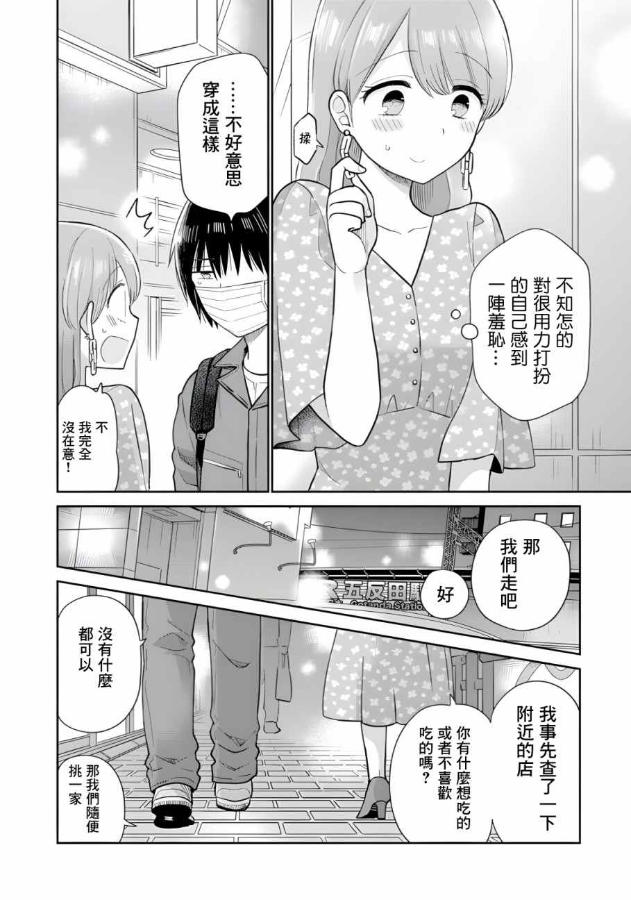《瓜熟蒂落》漫画最新章节第13话免费下拉式在线观看章节第【23】张图片