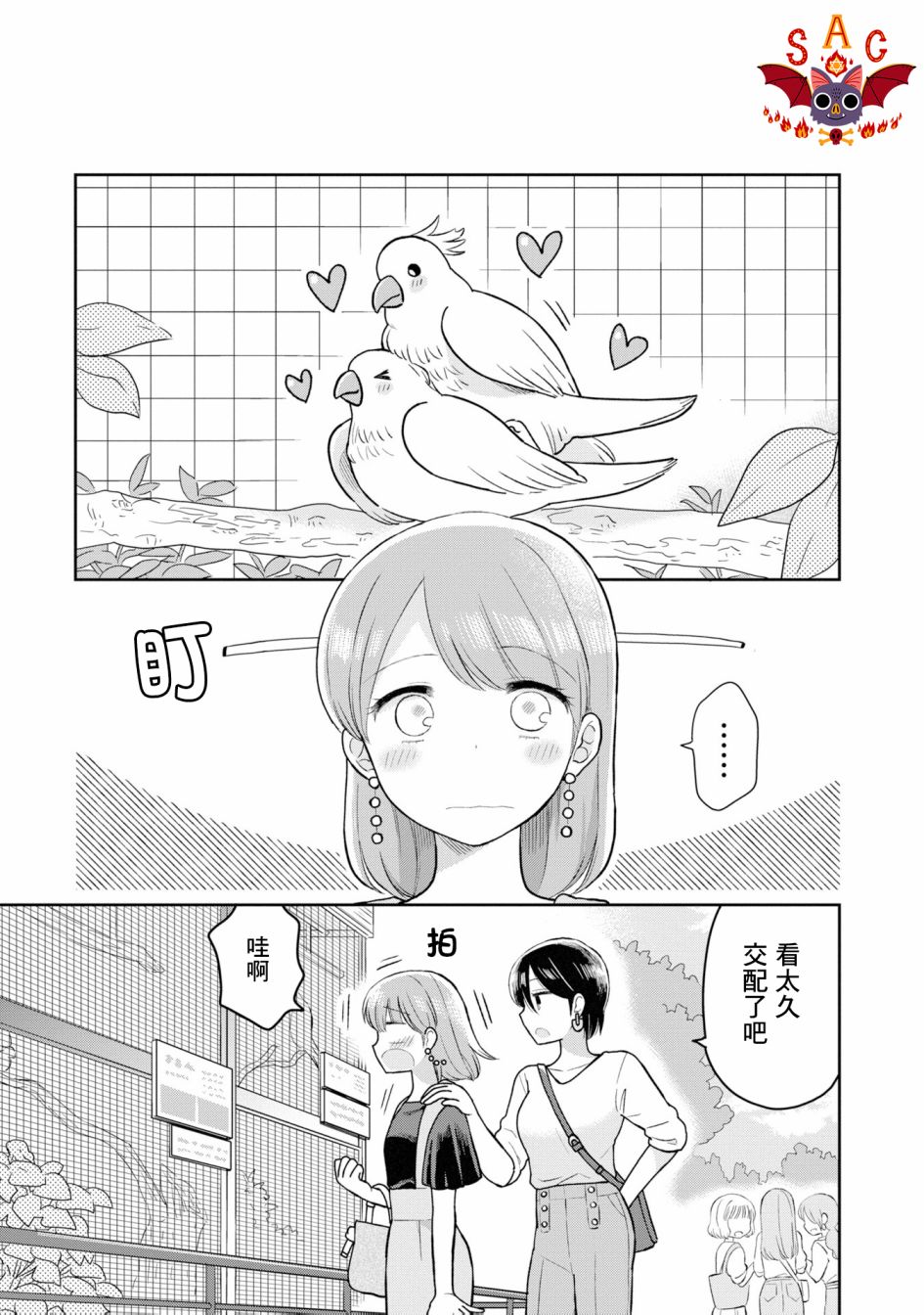 《瓜熟蒂落》漫画最新章节第4话免费下拉式在线观看章节第【9】张图片