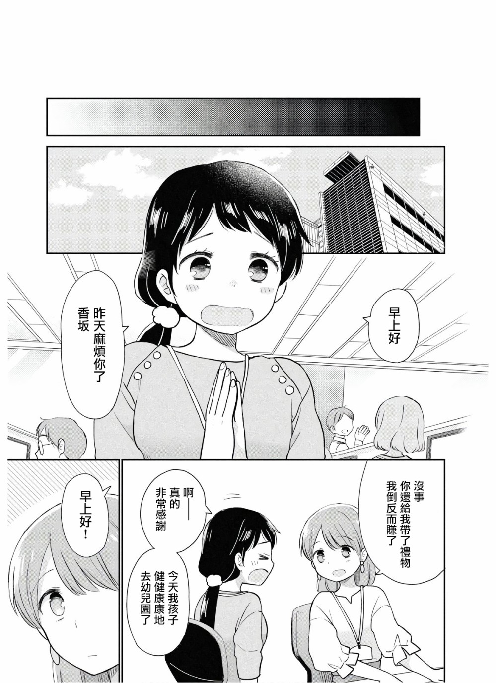 《瓜熟蒂落》漫画最新章节第1话免费下拉式在线观看章节第【20】张图片