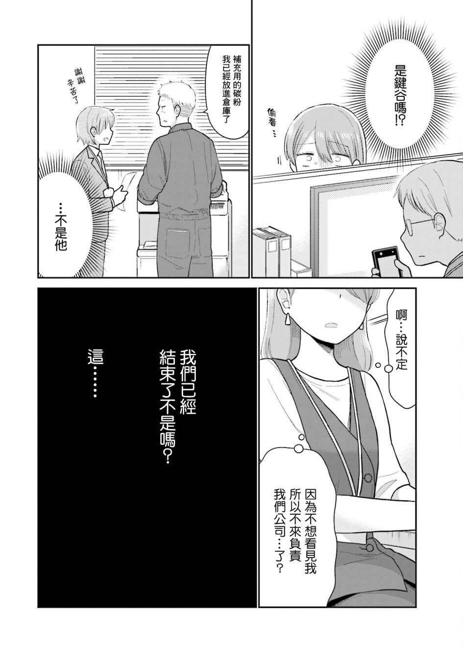 《瓜熟蒂落》漫画最新章节第17话免费下拉式在线观看章节第【14】张图片