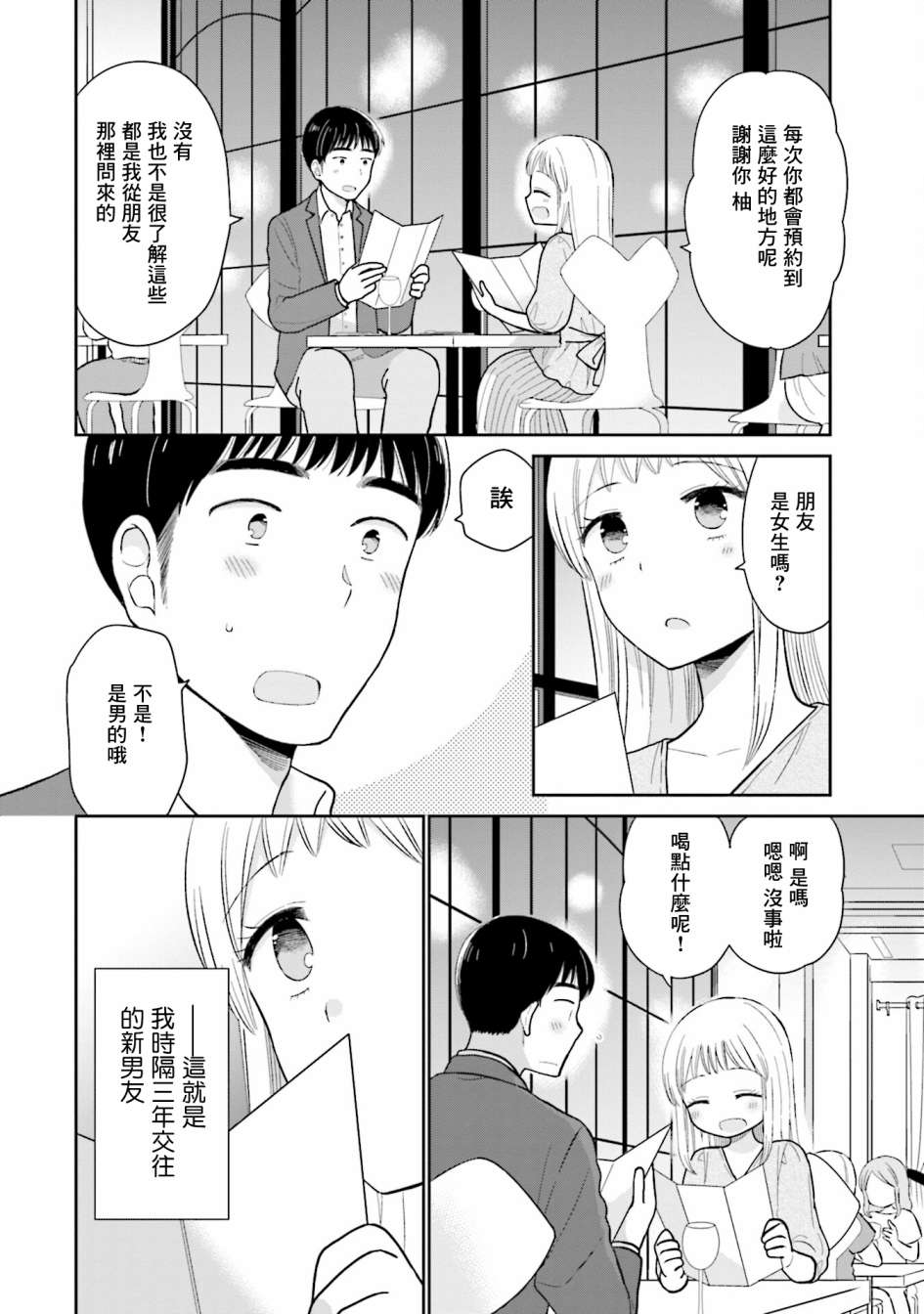 《瓜熟蒂落》漫画最新章节第17话免费下拉式在线观看章节第【16】张图片