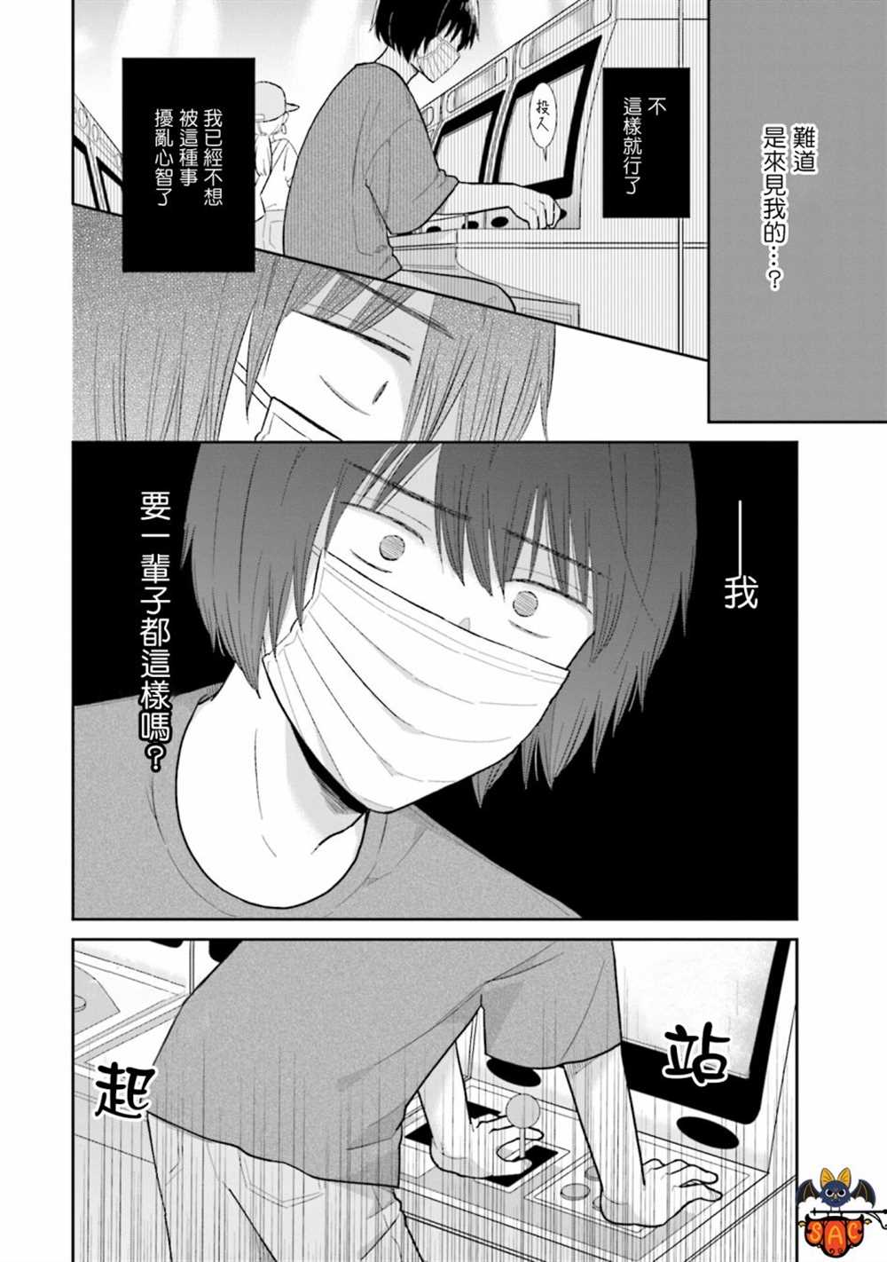 《瓜熟蒂落》漫画最新章节第20话免费下拉式在线观看章节第【26】张图片