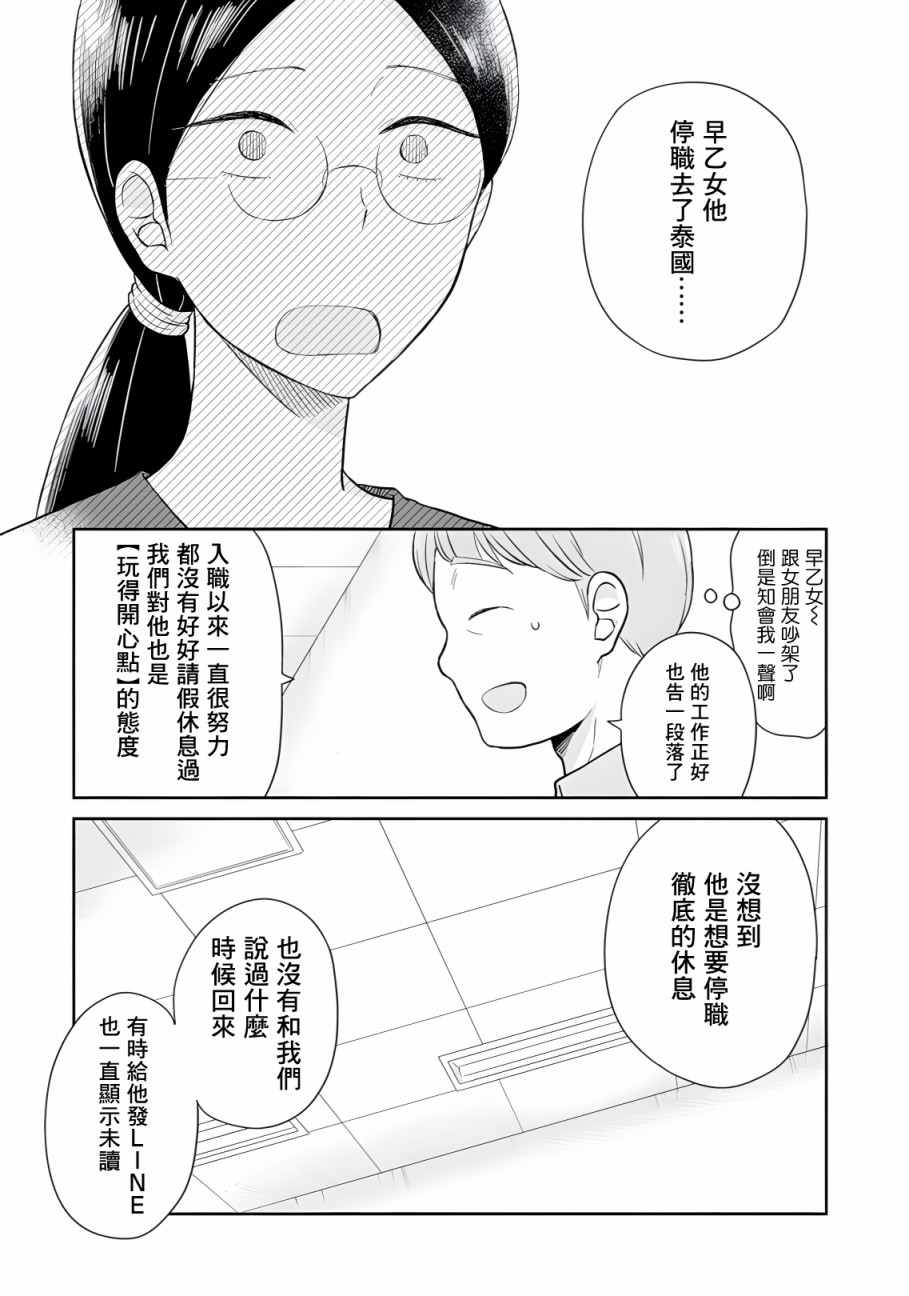 《瓜熟蒂落》漫画最新章节第13话免费下拉式在线观看章节第【8】张图片