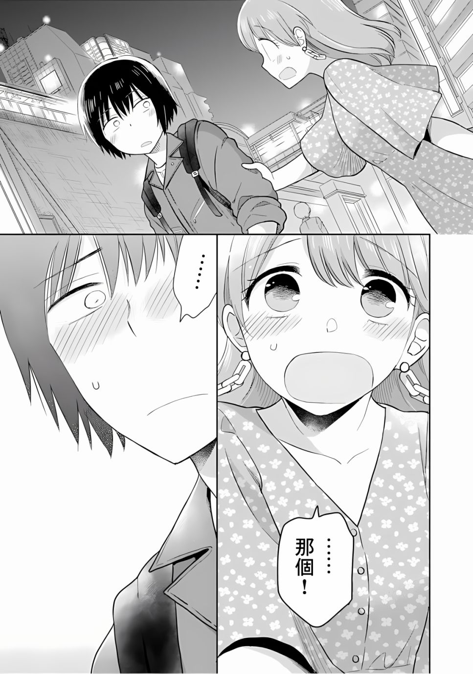 《瓜熟蒂落》漫画最新章节第14话免费下拉式在线观看章节第【22】张图片