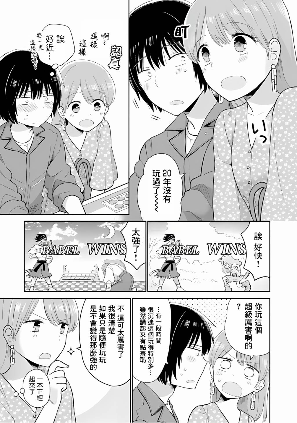 《瓜熟蒂落》漫画最新章节第15话免费下拉式在线观看章节第【7】张图片