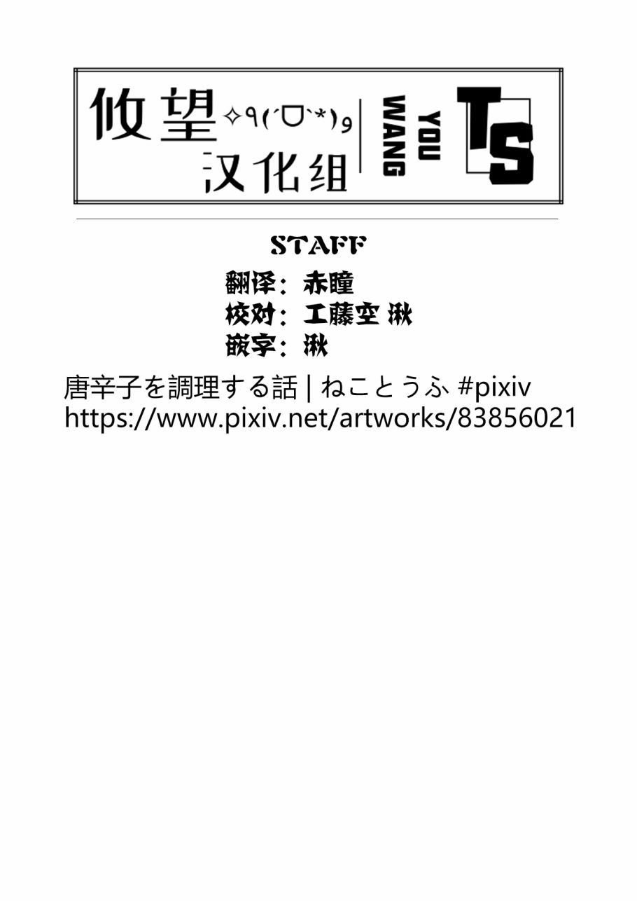 《庭院日记》漫画最新章节烹饪辣椒的小插曲免费下拉式在线观看章节第【3】张图片