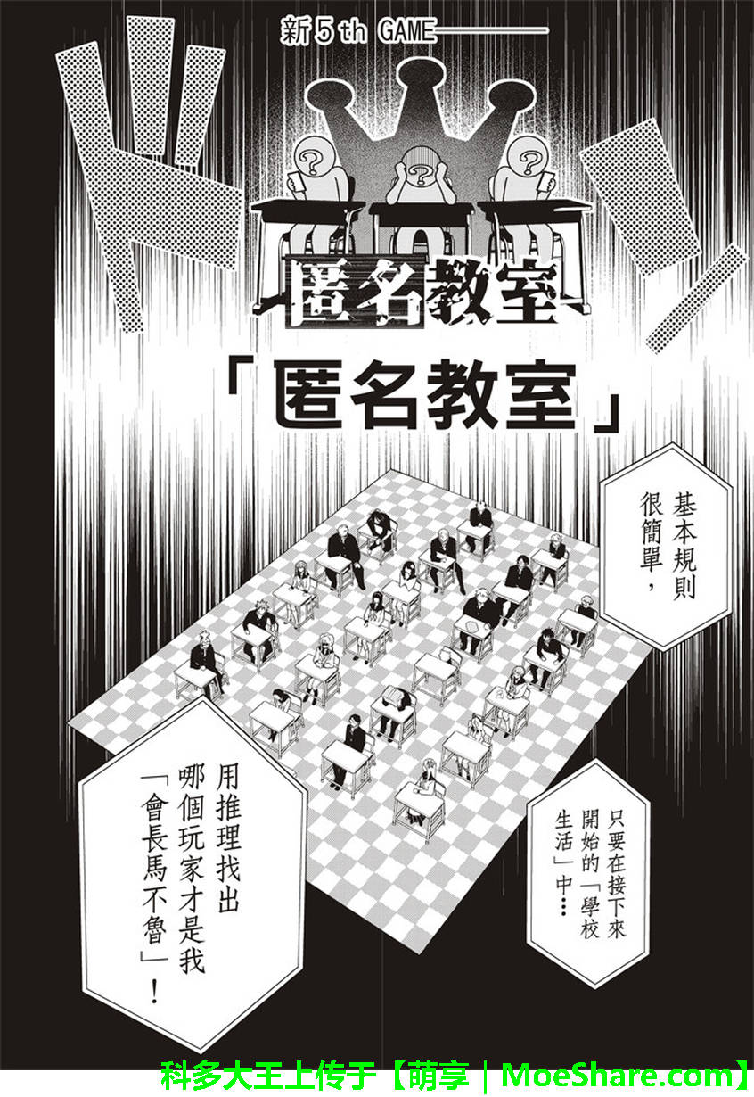 《真实账号》漫画最新章节第142话免费下拉式在线观看章节第【8】张图片