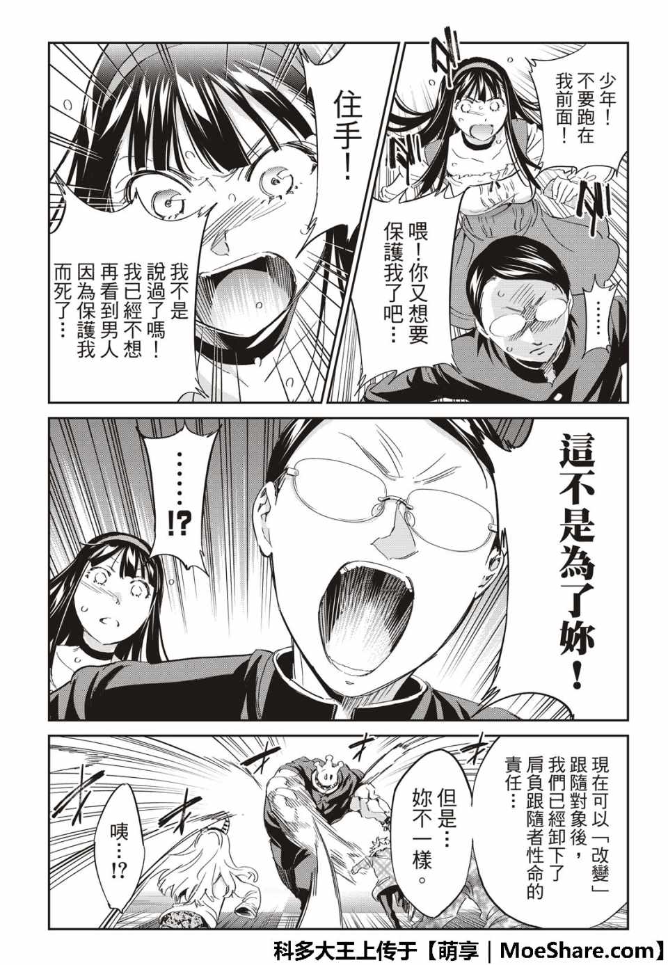 《真实账号》漫画最新章节第178话免费下拉式在线观看章节第【26】张图片