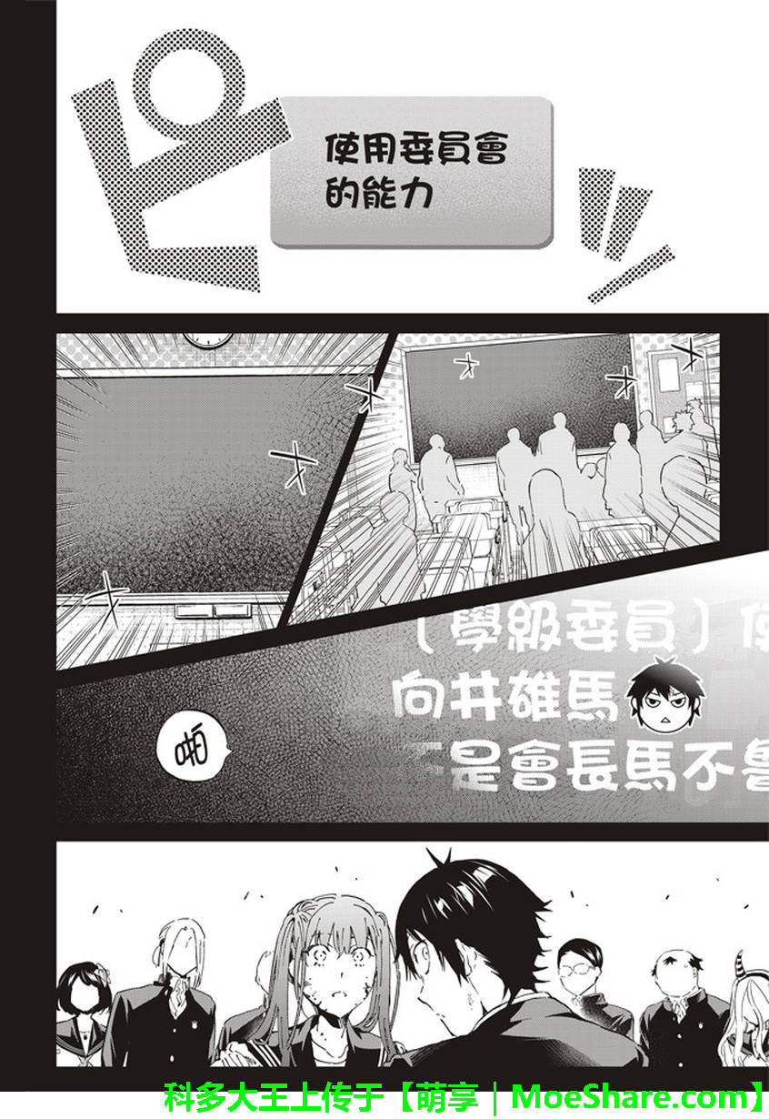 《真实账号》漫画最新章节第160话免费下拉式在线观看章节第【10】张图片