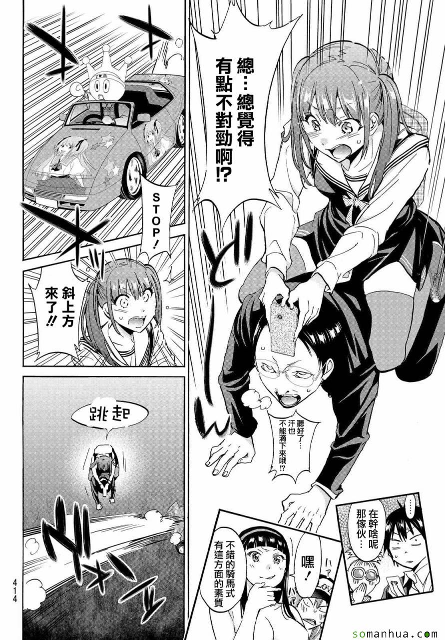 《真实账号》漫画最新章节第68话免费下拉式在线观看章节第【8】张图片