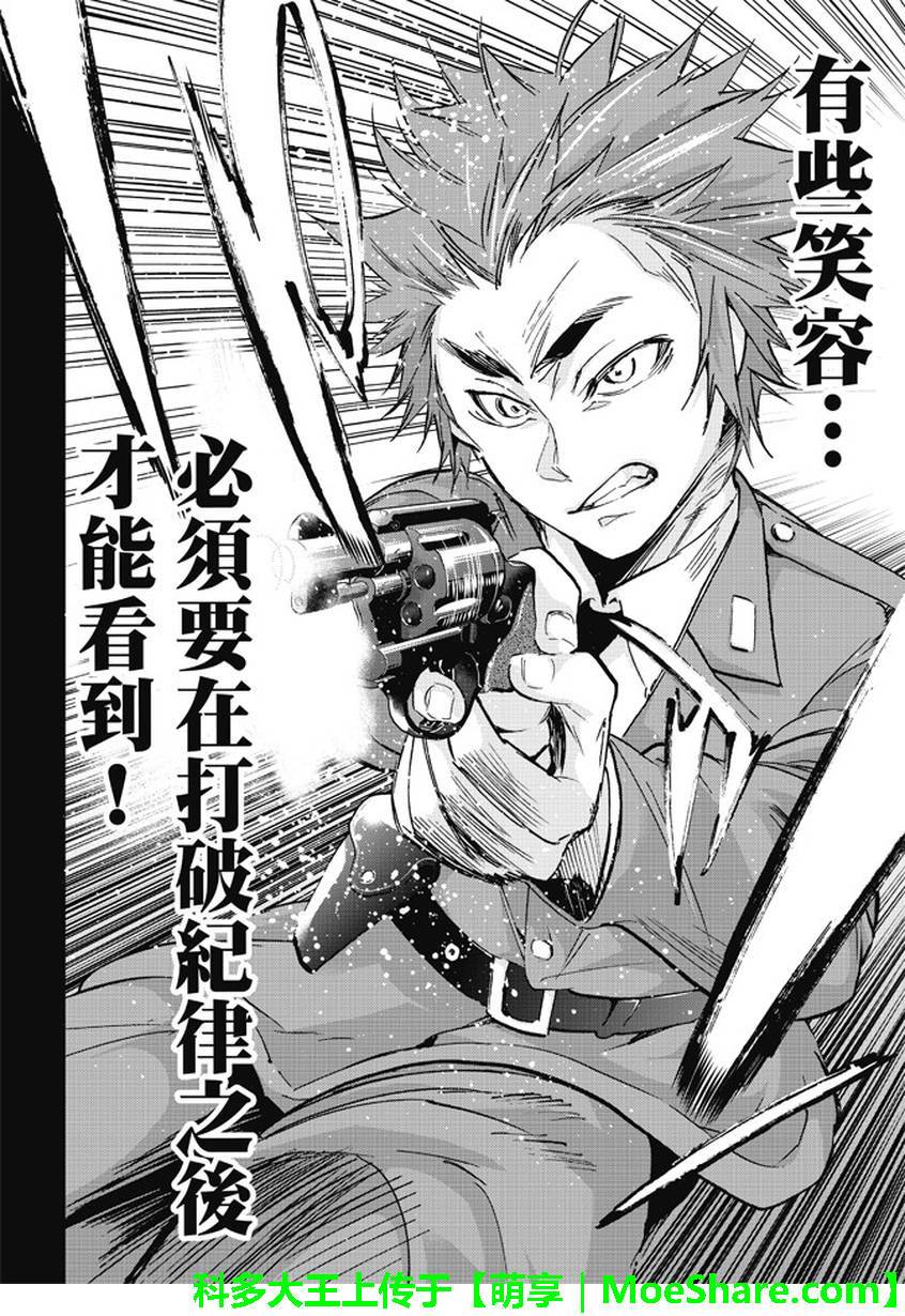 《真实账号》漫画最新章节第80话免费下拉式在线观看章节第【14】张图片