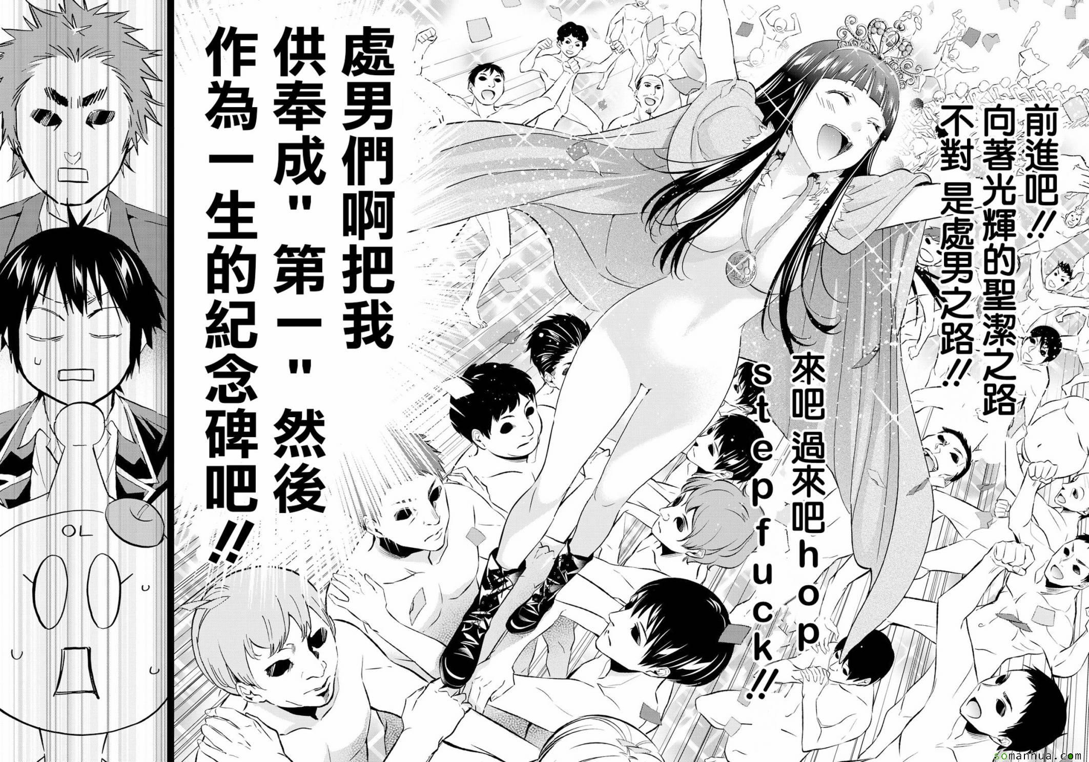 《真实账号》漫画最新章节第77话免费下拉式在线观看章节第【14】张图片