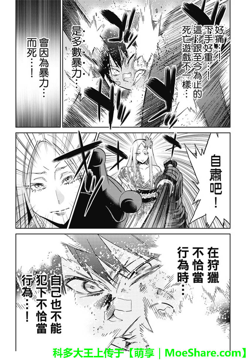 《真实账号》漫画最新章节第114话免费下拉式在线观看章节第【19】张图片