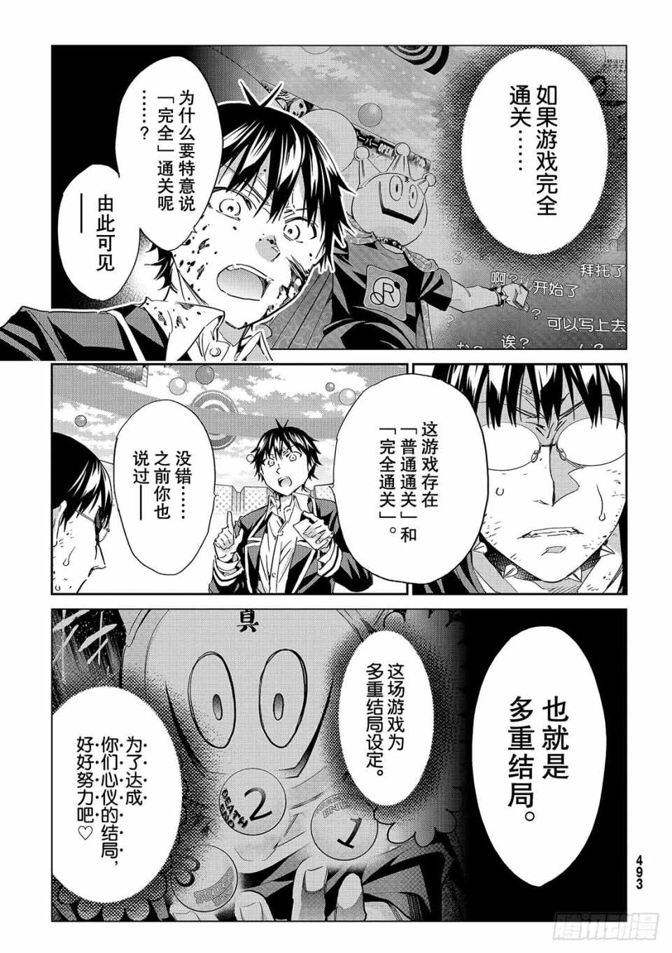 《真实账号》漫画最新章节第181话免费下拉式在线观看章节第【23】张图片