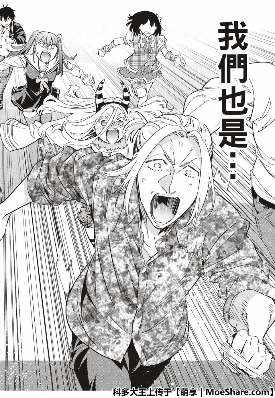 《真实账号》漫画最新章节第178话免费下拉式在线观看章节第【18】张图片