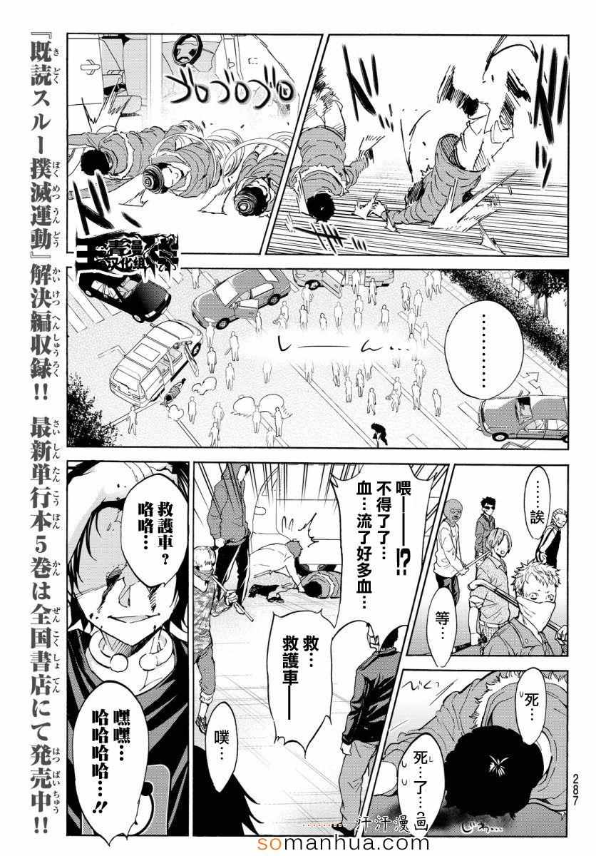 《真实账号》漫画最新章节第33话免费下拉式在线观看章节第【15】张图片