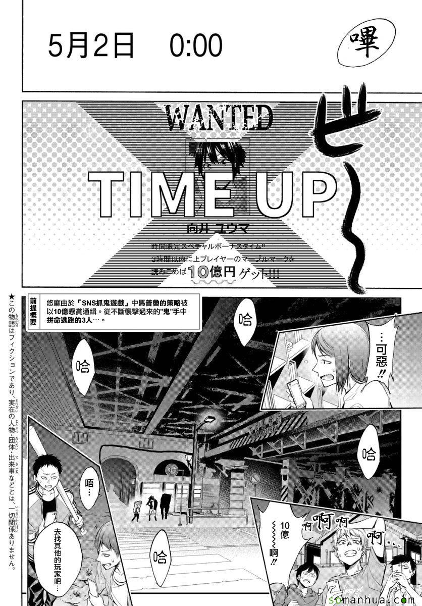 《真实账号》漫画最新章节第45话免费下拉式在线观看章节第【2】张图片